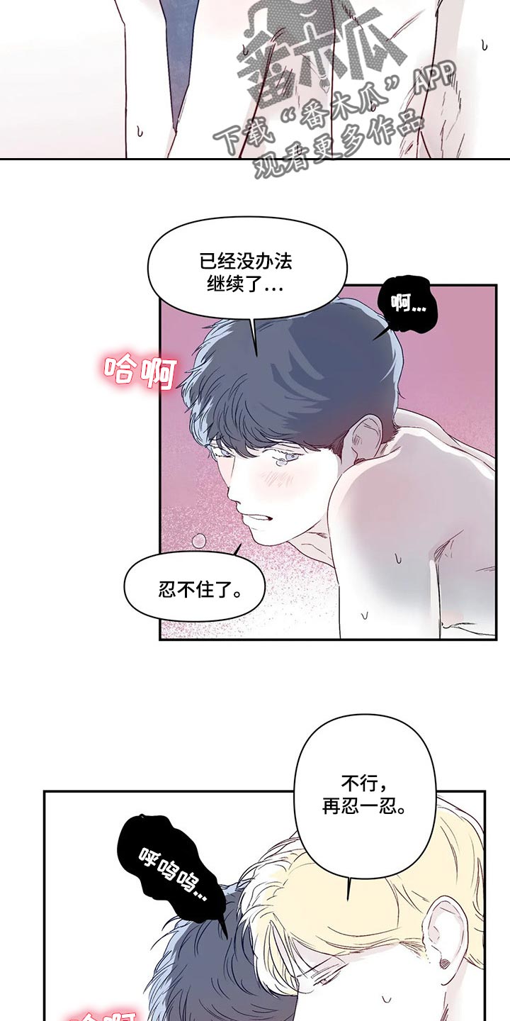 第18章：嫉妒2