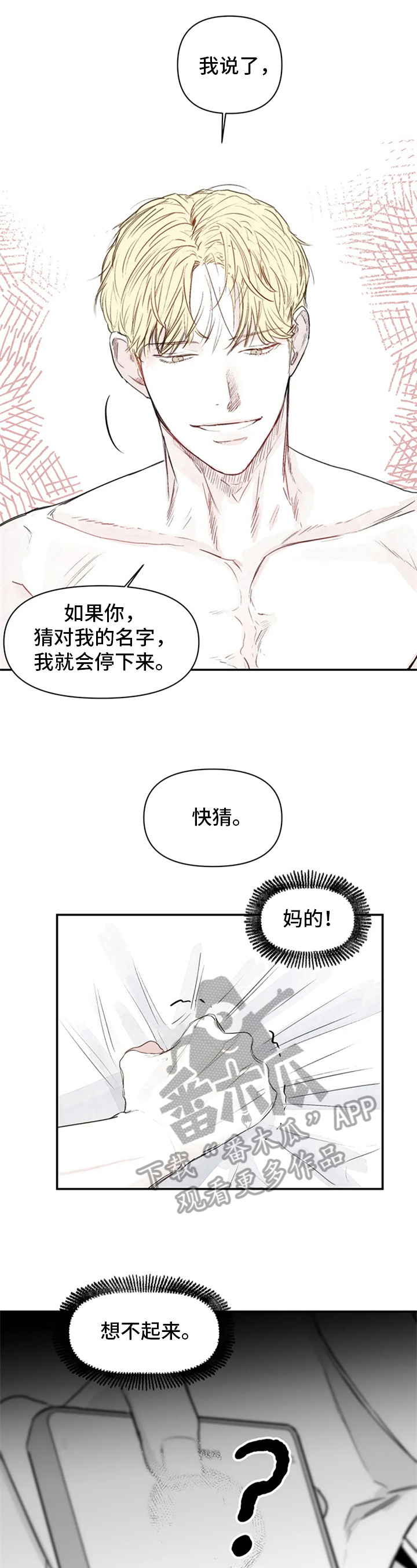 第9章：犯规3