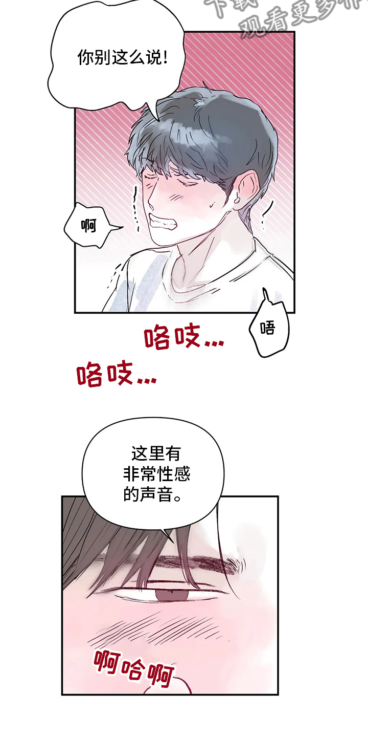 第41章：安慰13