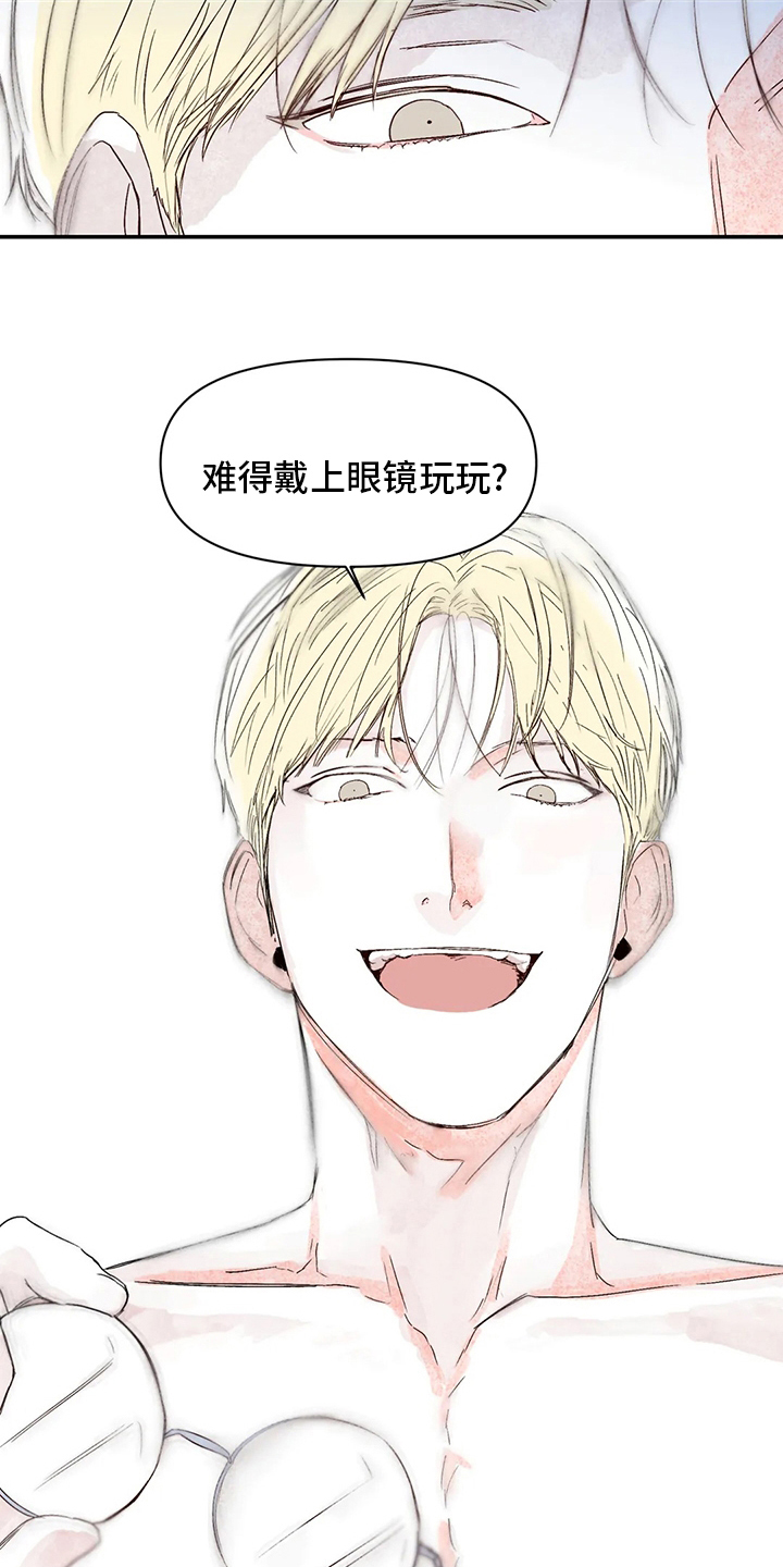 第33章：眼镜13