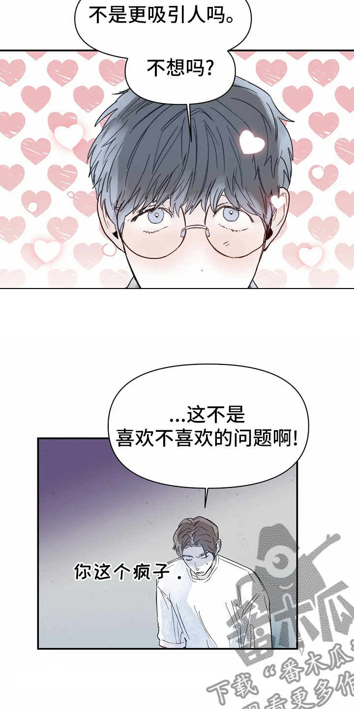 第44章：小纸条9