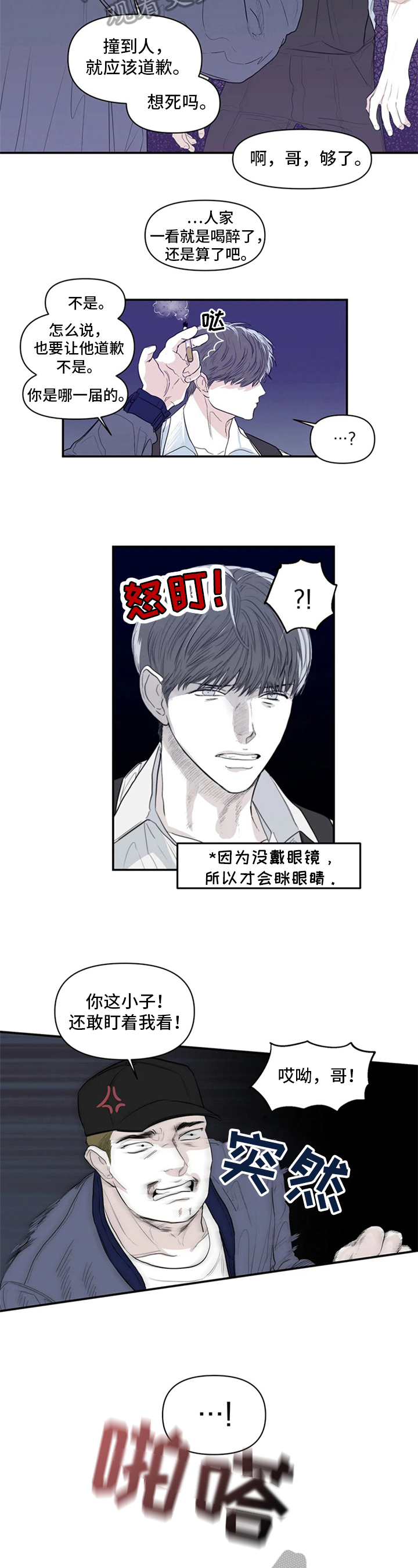 第7章：英雄救美1