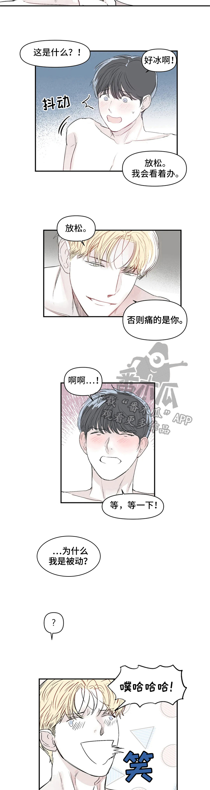 第8章：想名字3