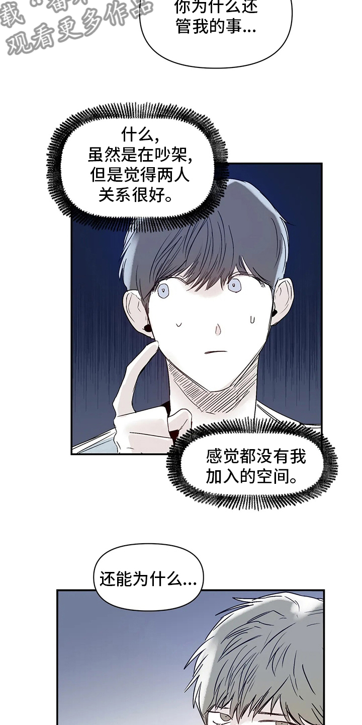 第27章：邻居大叔10