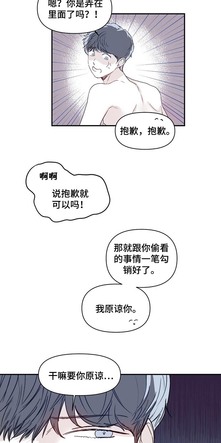 第18章：嫉妒7