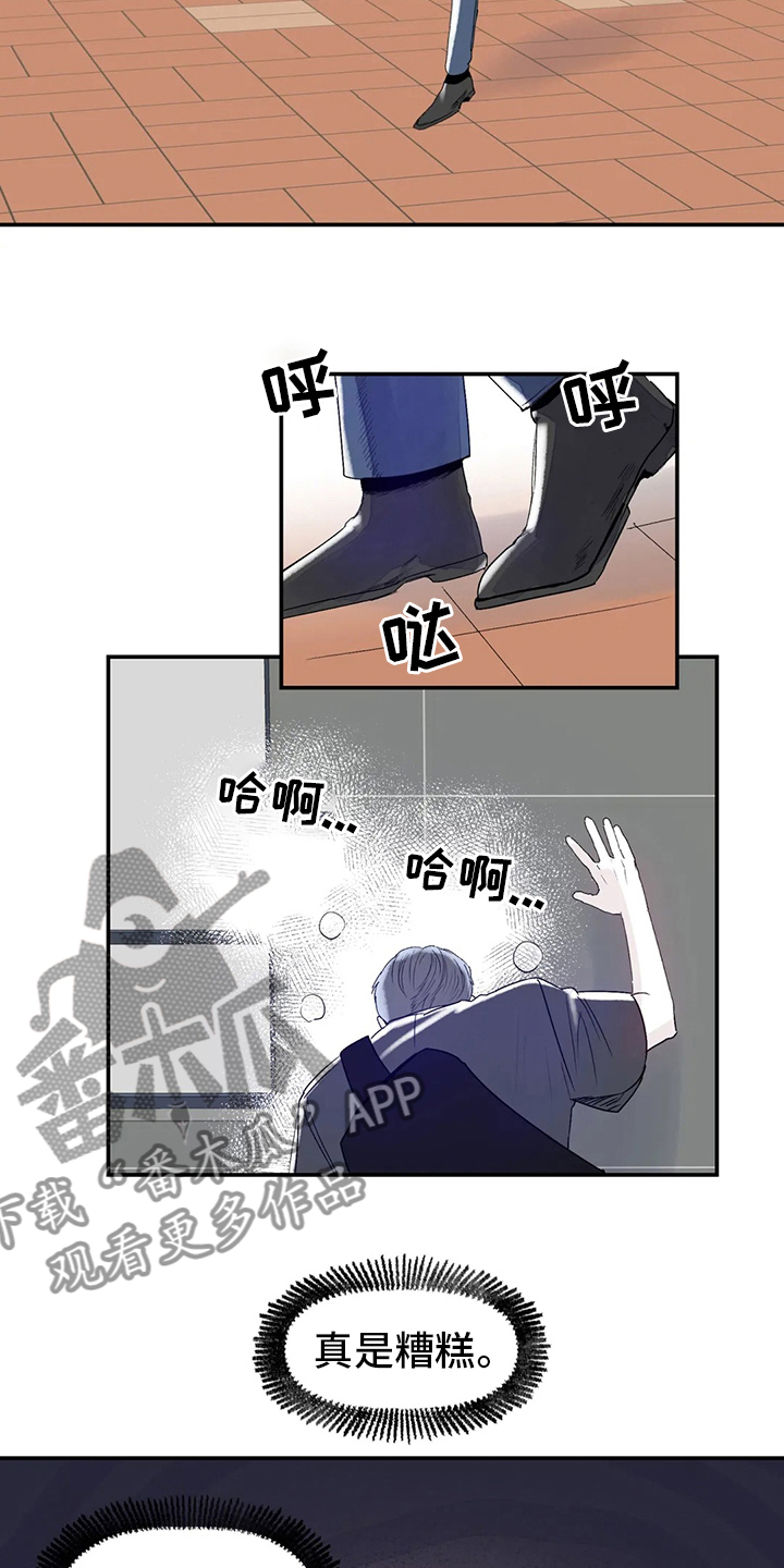 第24章：那种人11