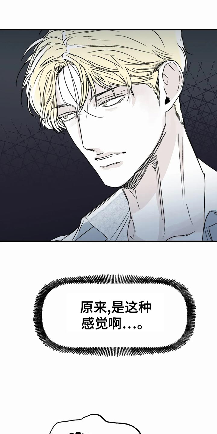第55章：背叛的感觉5