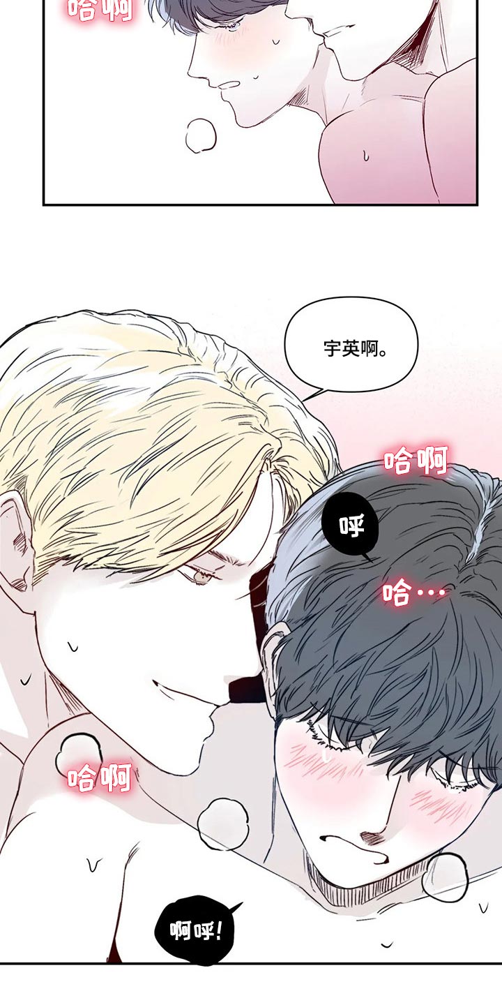 第18章：嫉妒3