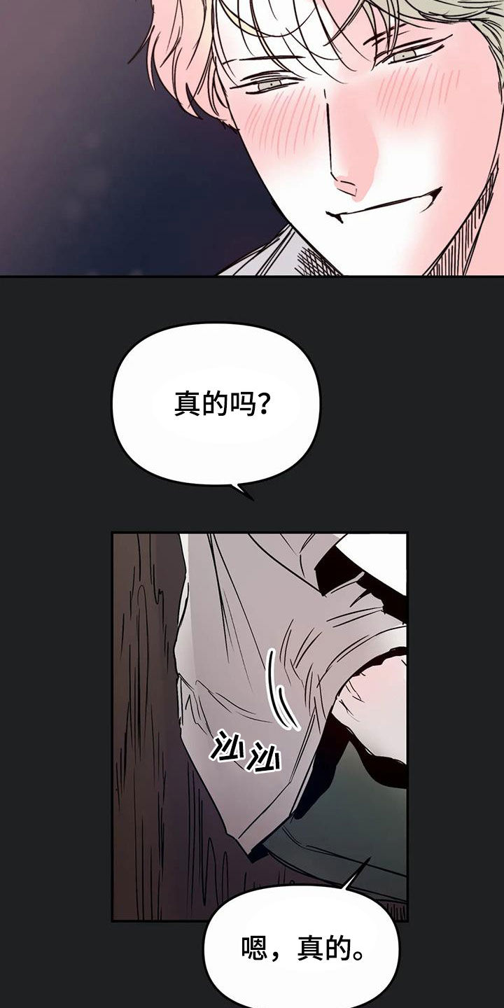 第58章：永远（完结）4