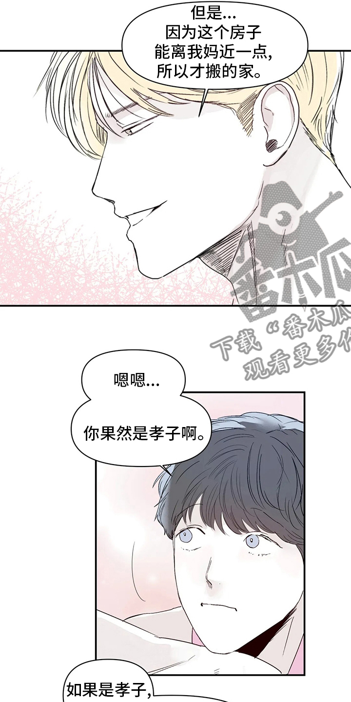 第26章：爱人3