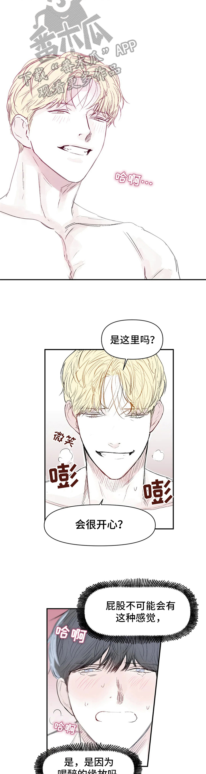 第9章：犯规1