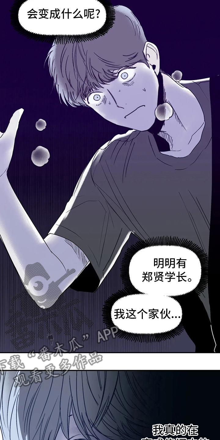 第24章：那种人13
