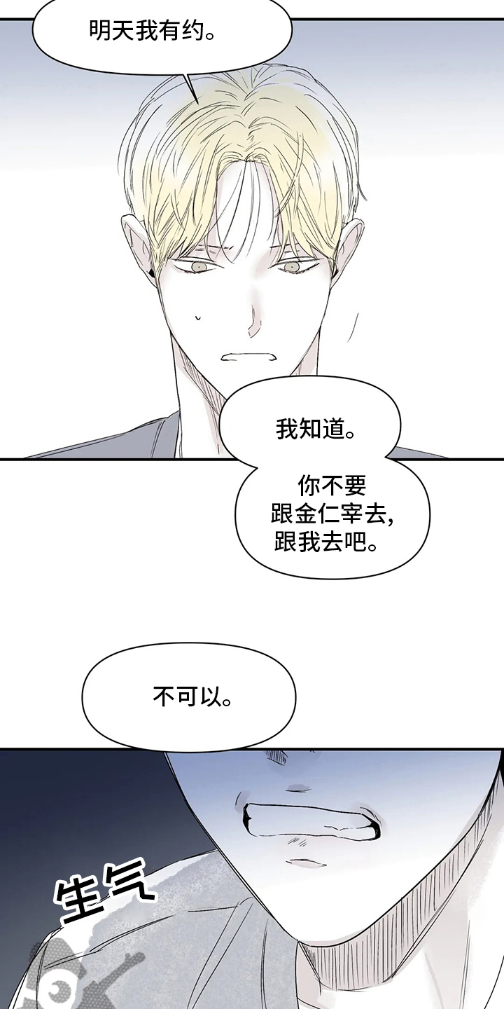 第39章：出去睡12