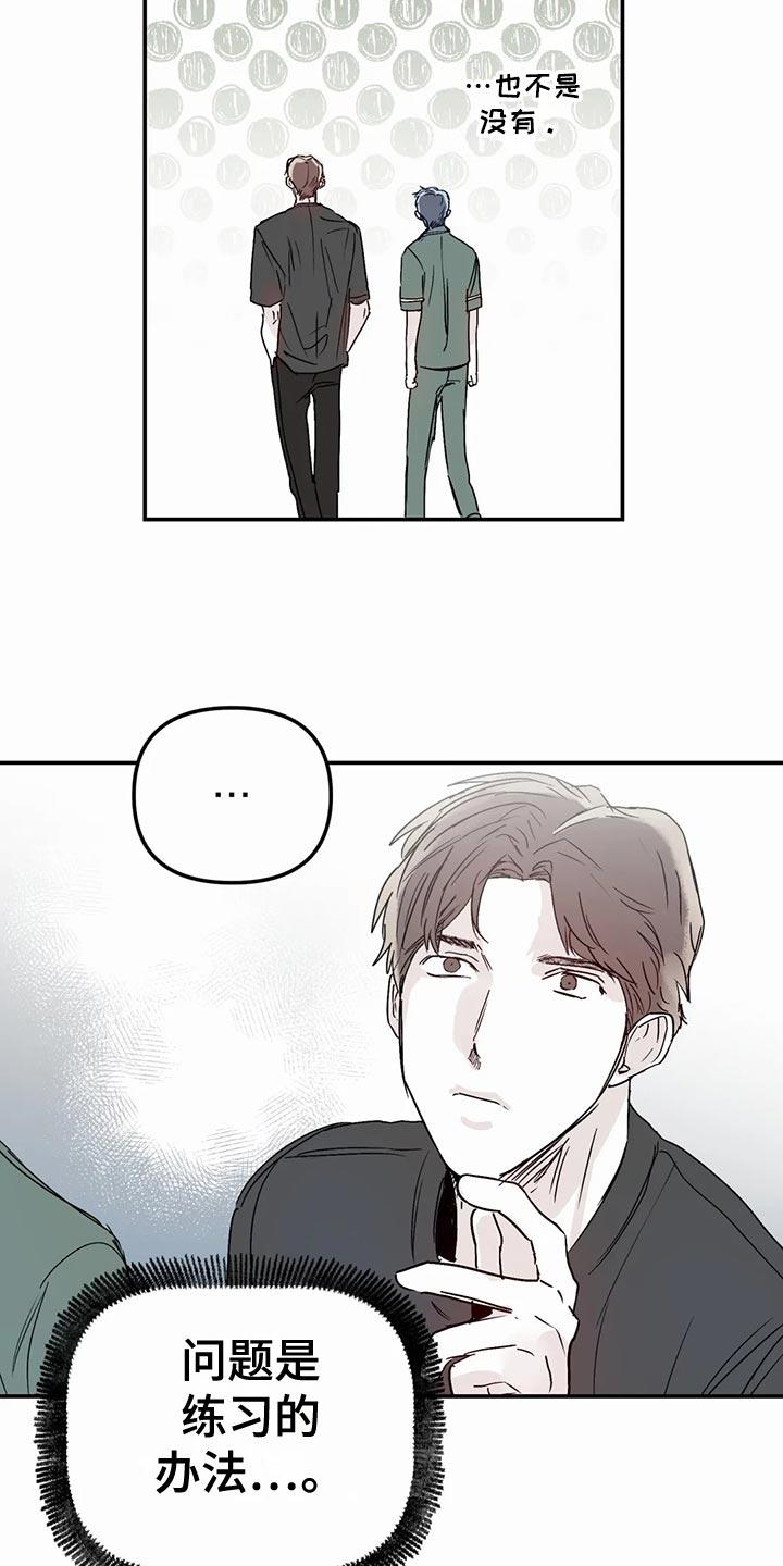 第55章：背叛的感觉14