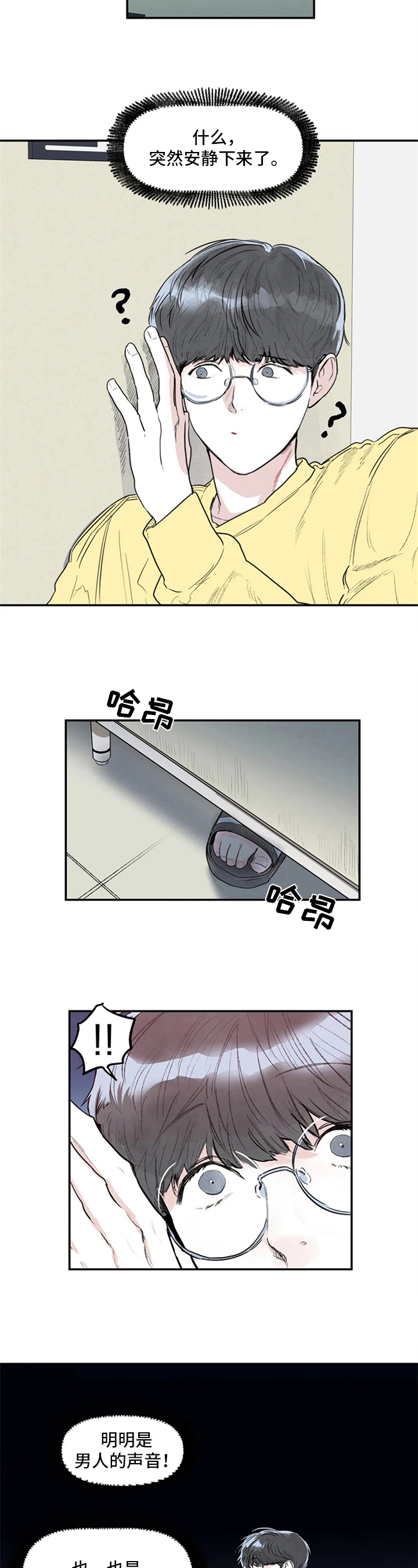 第3章：故意1