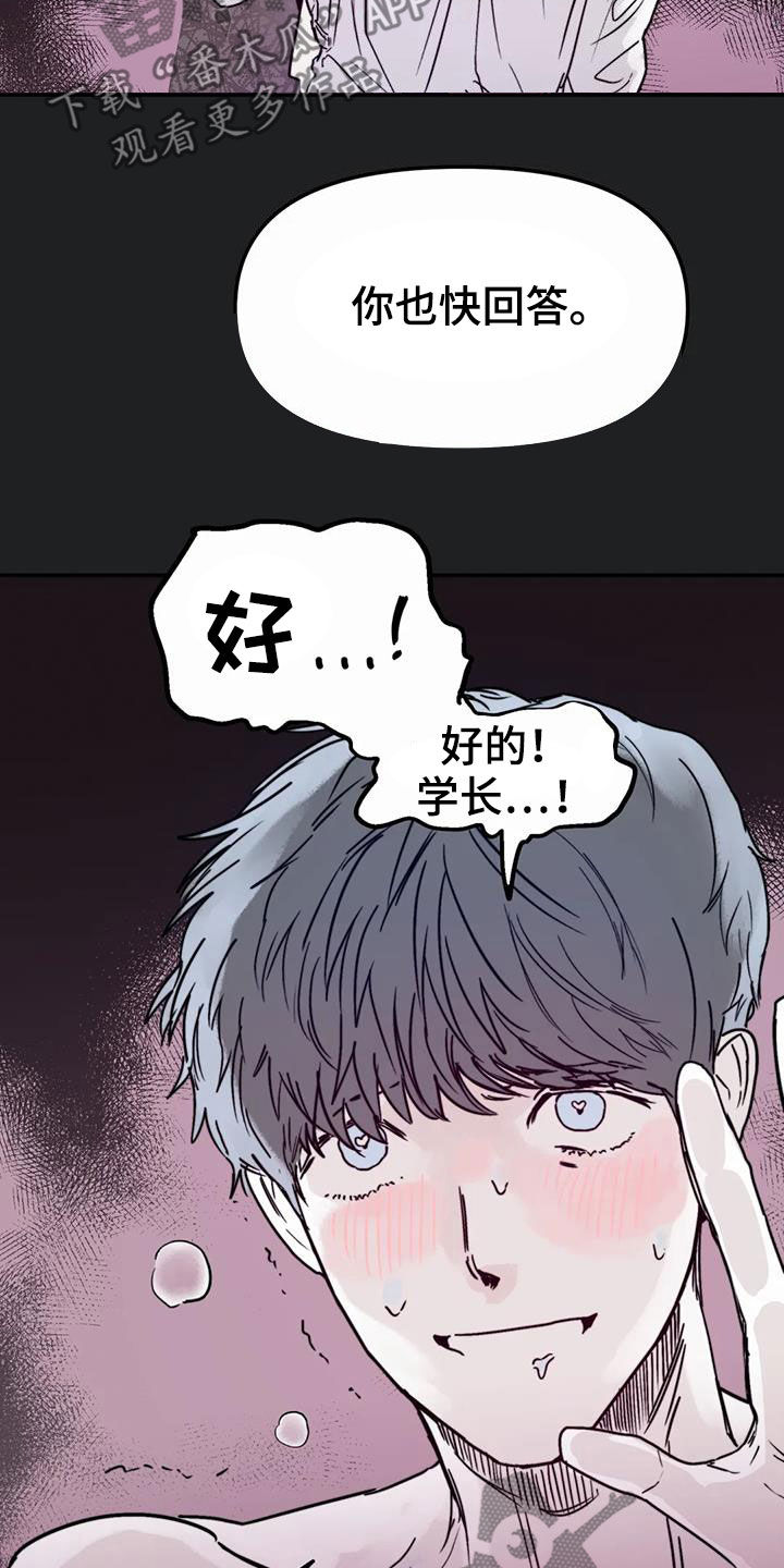 第58章：永远（完结）12