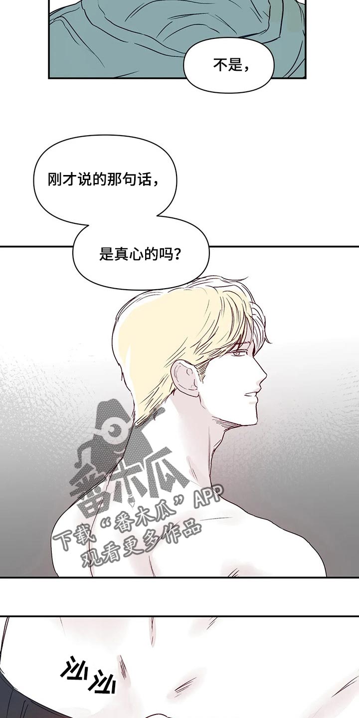 第19章：你不用逞强2