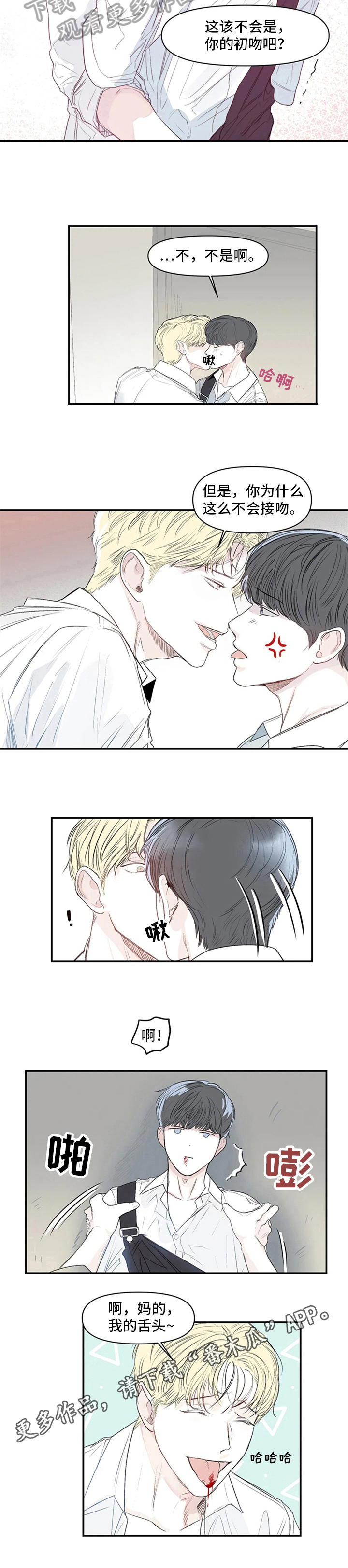 第7章：英雄救美6