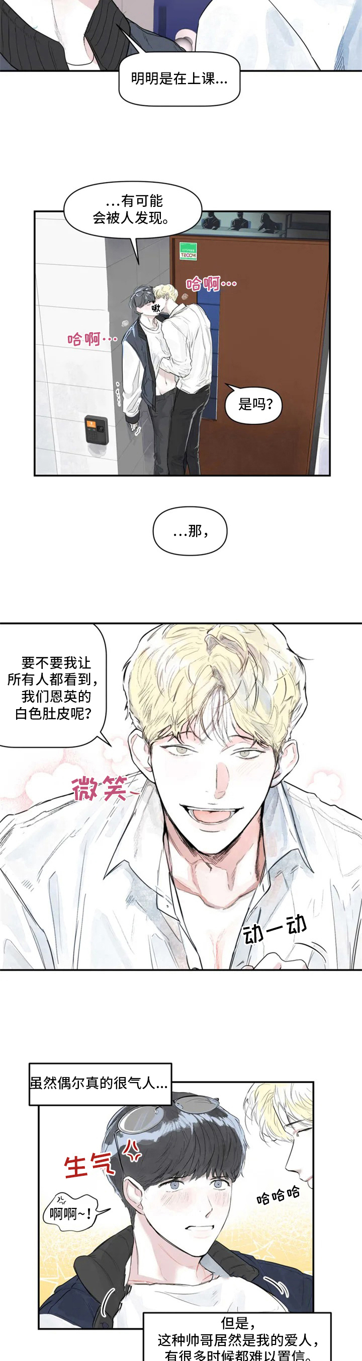 第1章：进校2