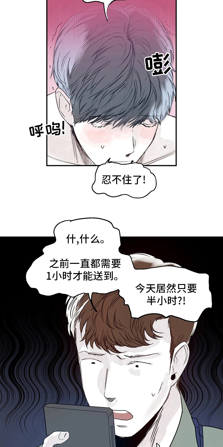 第31章：比我更过分1