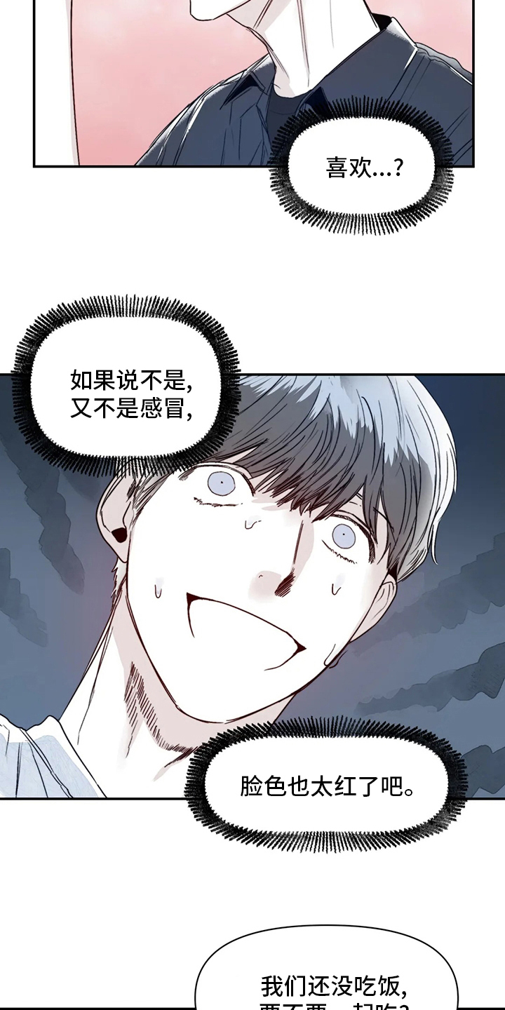 第28章：真的很倒霉1