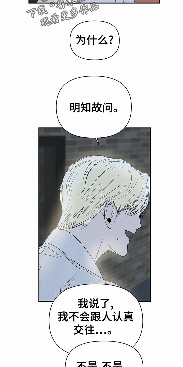 第52章：连甩两次8