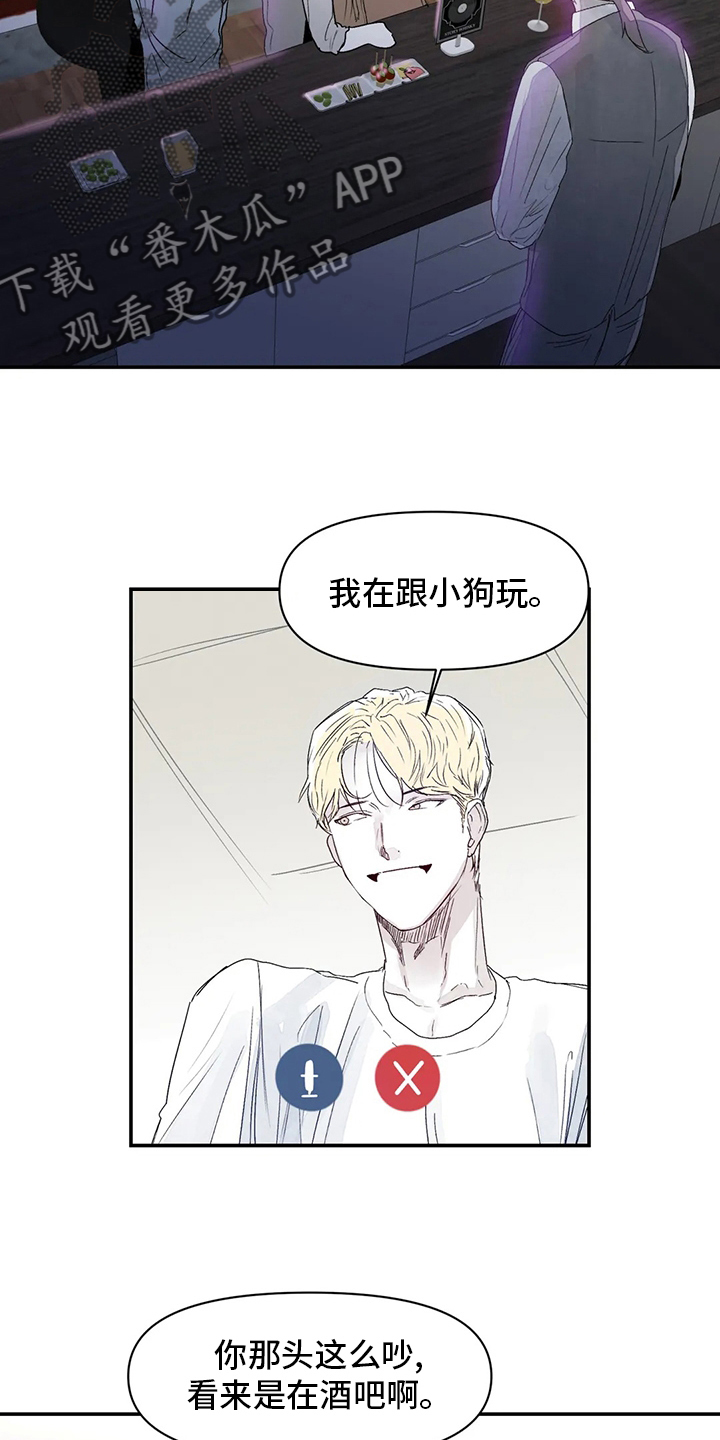 第22章：傻瓜8