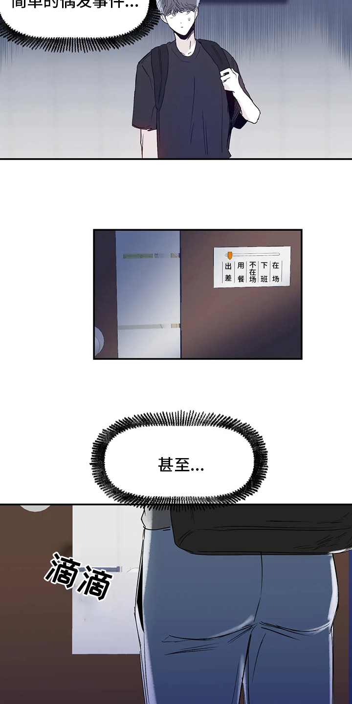 第23章：传闻10