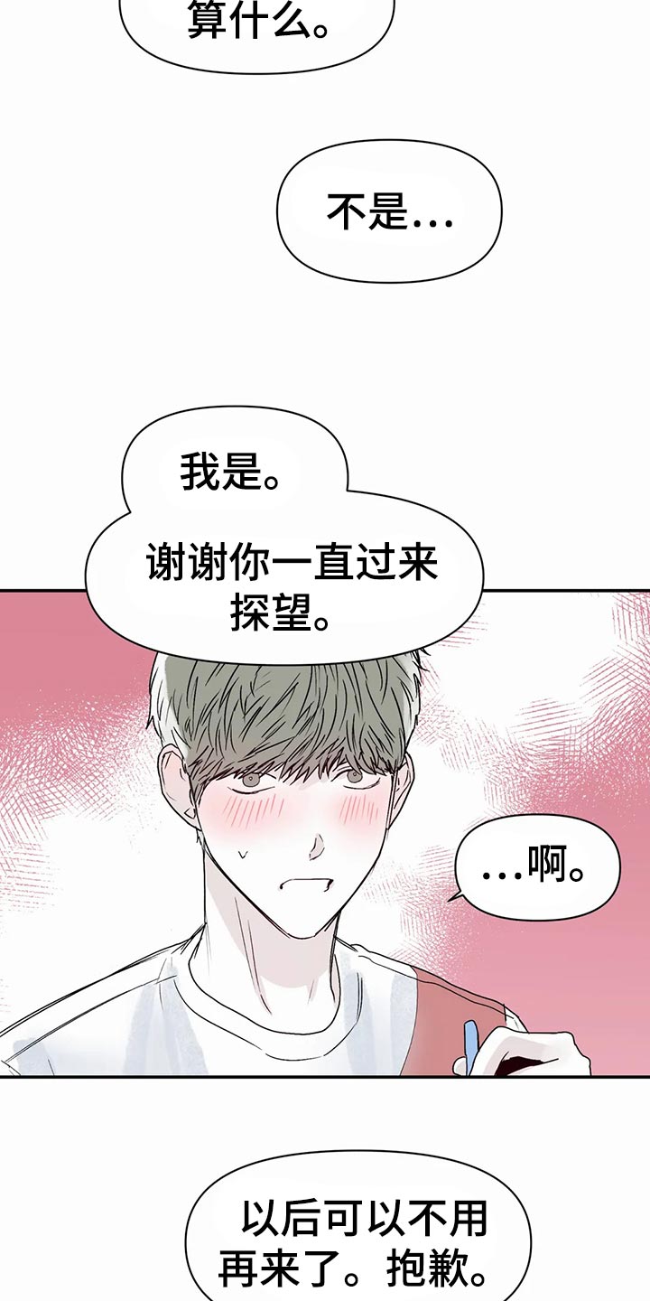 第49章：奖励17