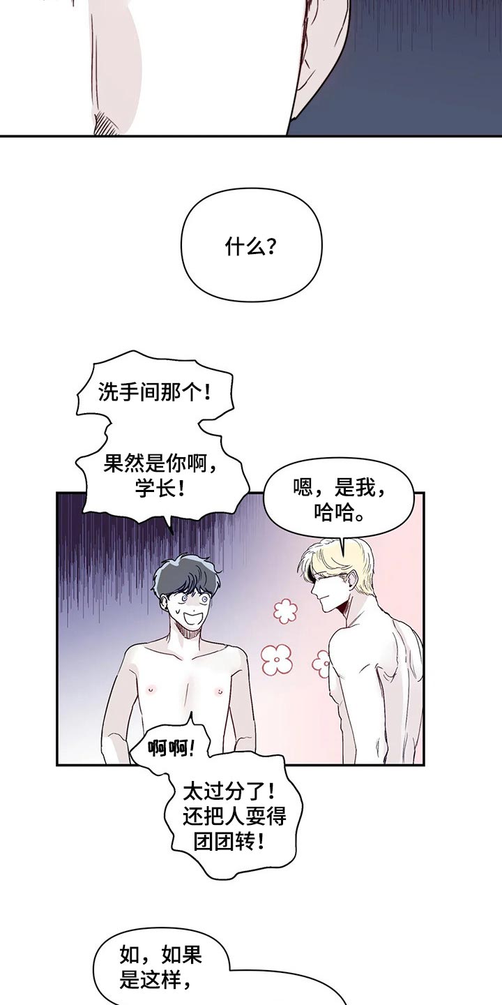 第18章：嫉妒8