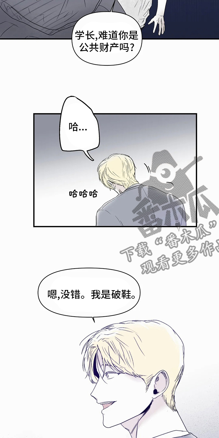 第39章：出去睡19