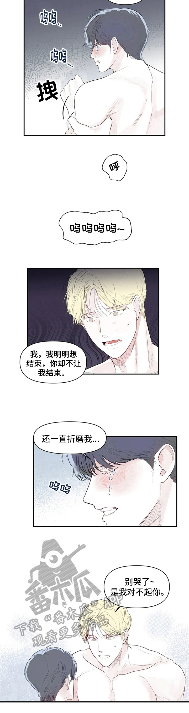 第11章：哭泣7