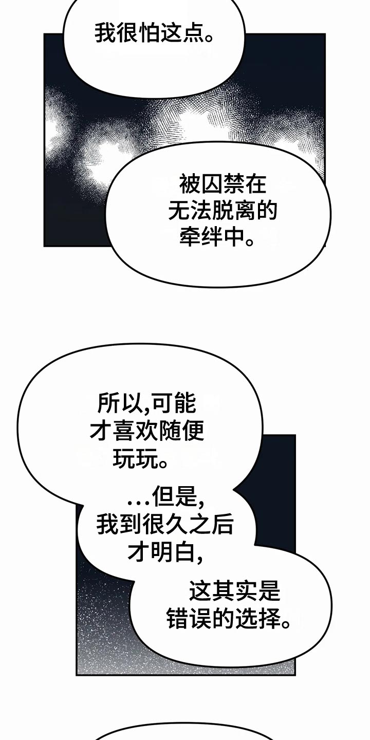 第56章：错误的选择25