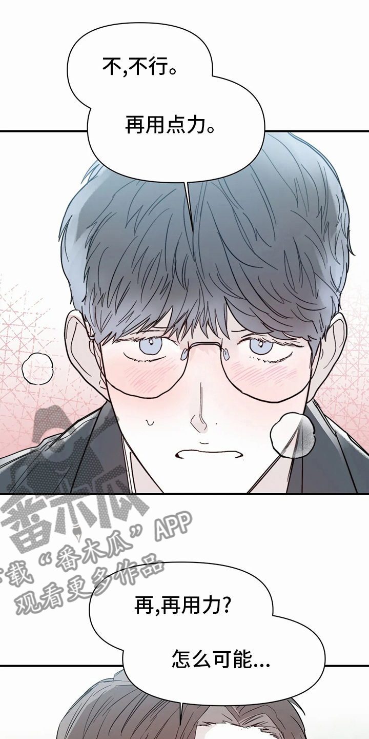 第44章：小纸条4