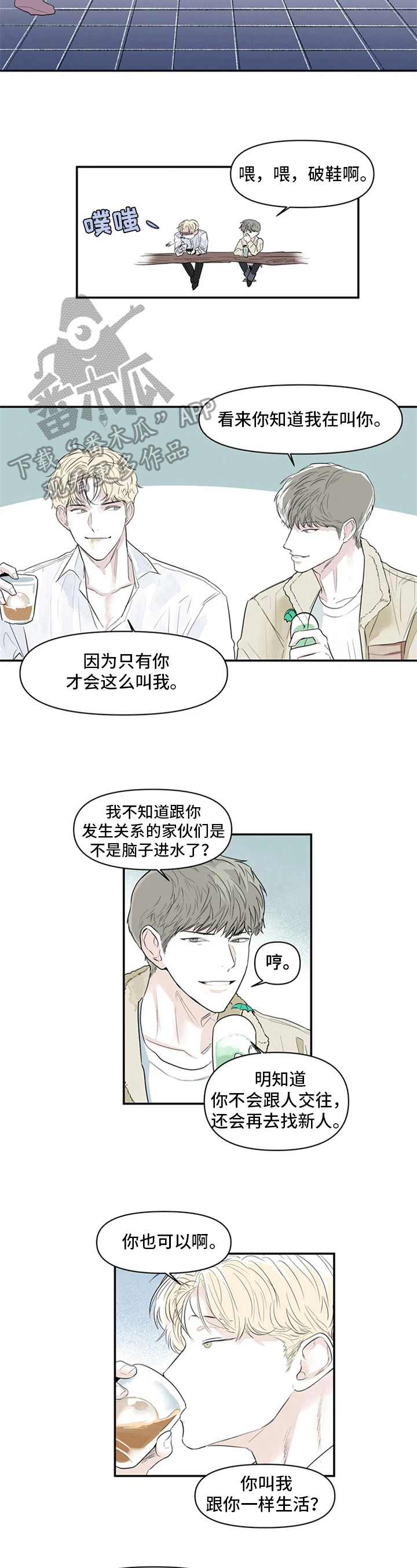 第6章：醉酒2