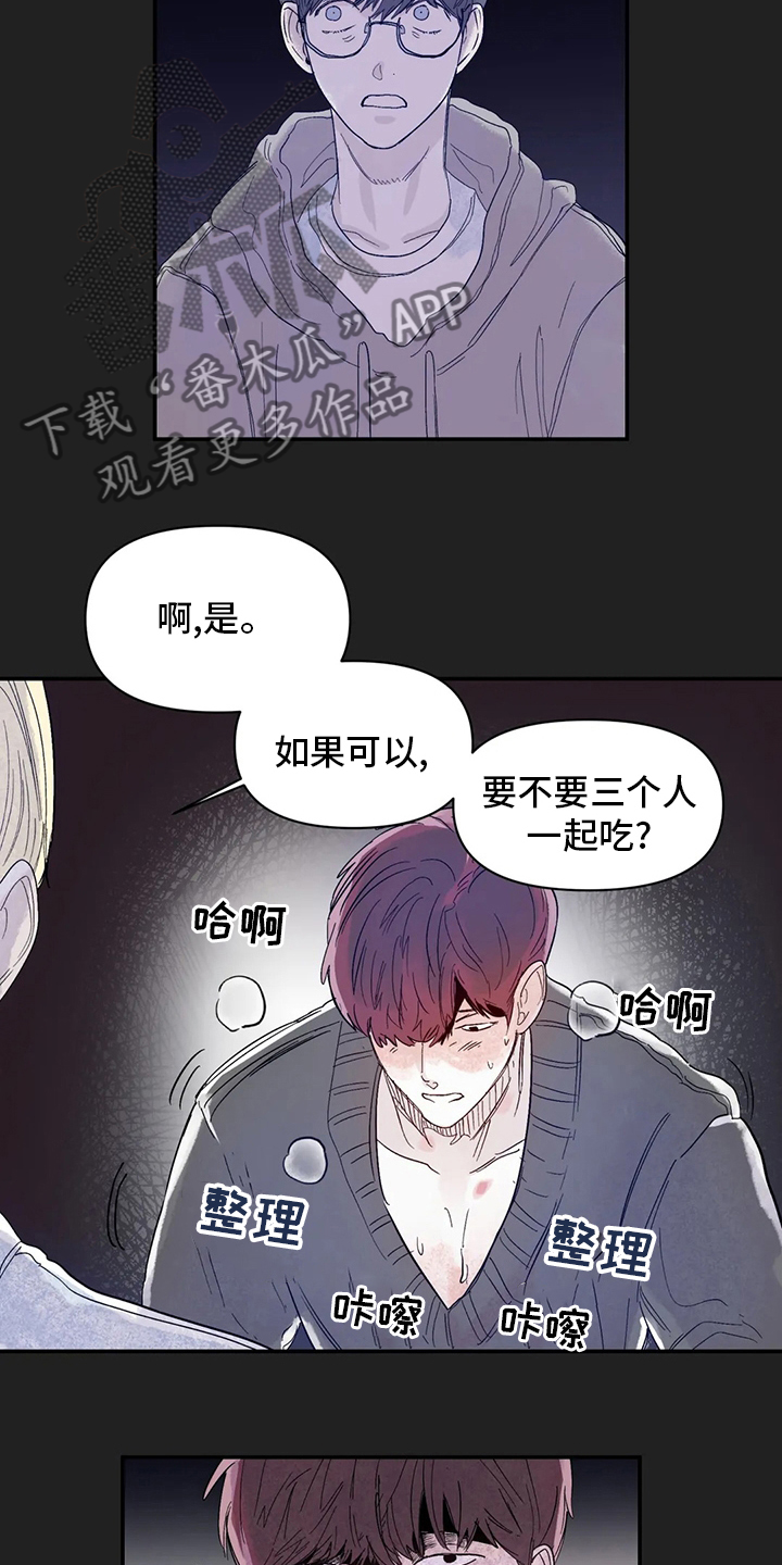 第37章：装作不知道2