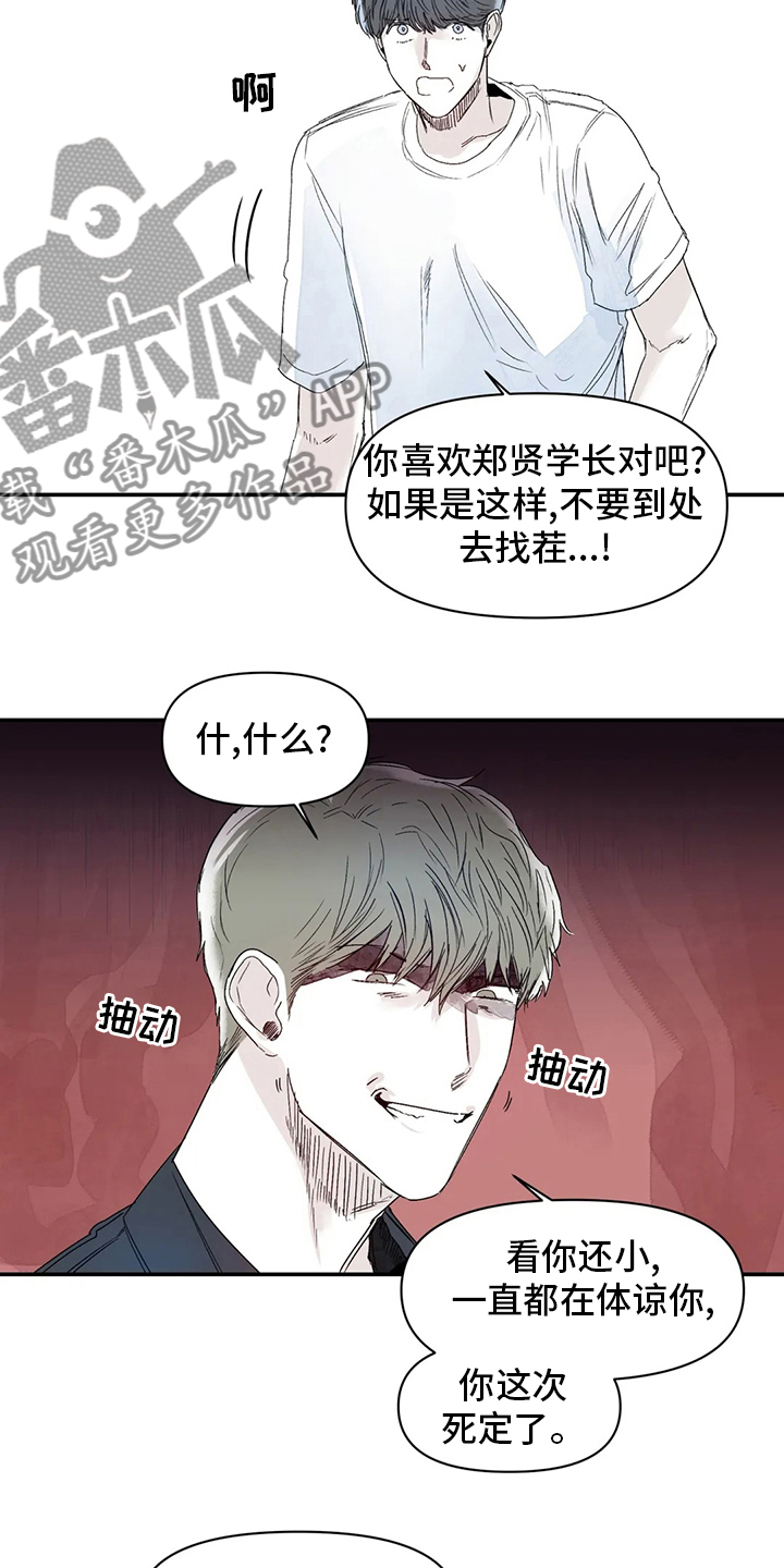 第28章：真的很倒霉12
