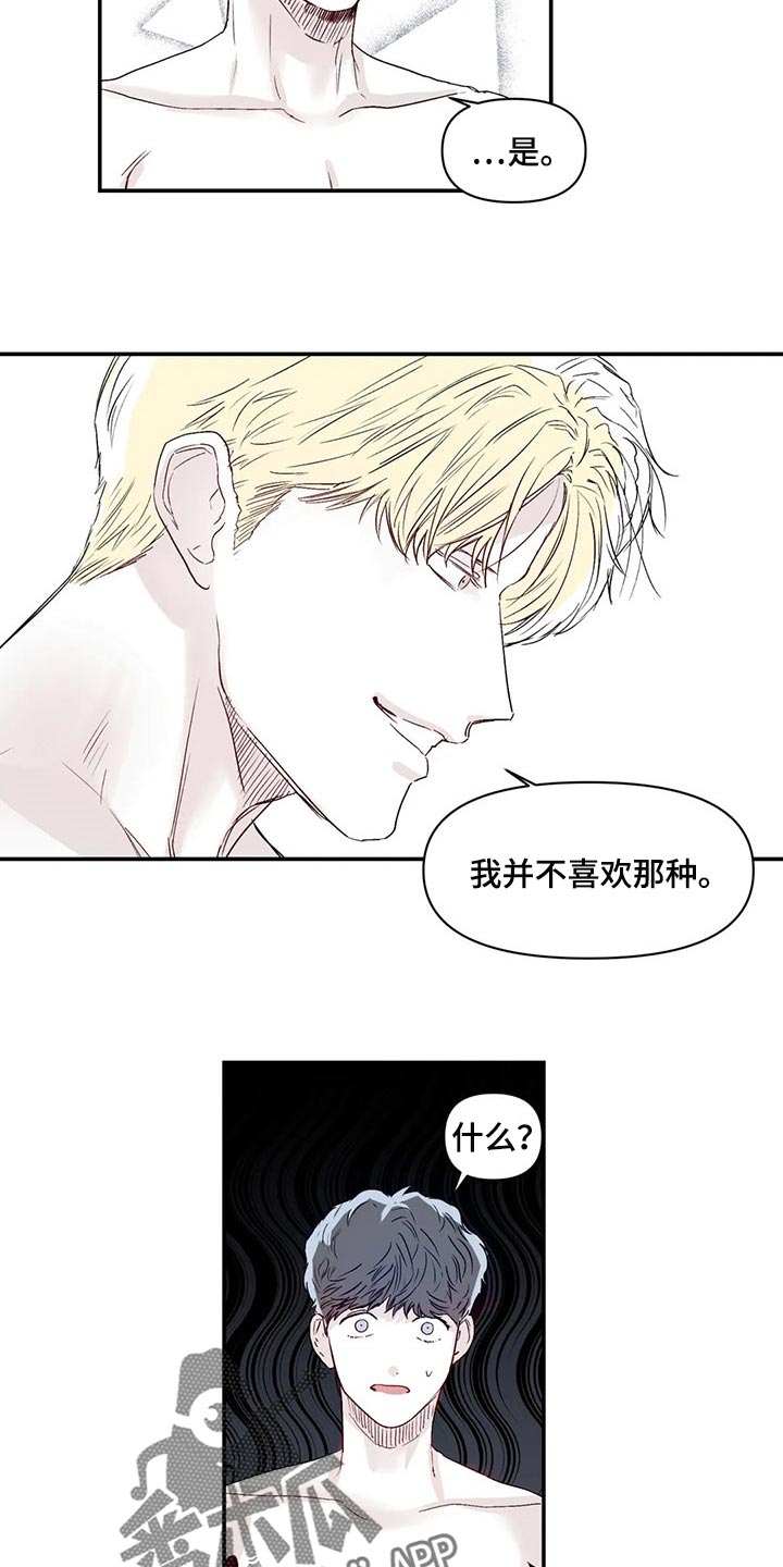 第18章：嫉妒11