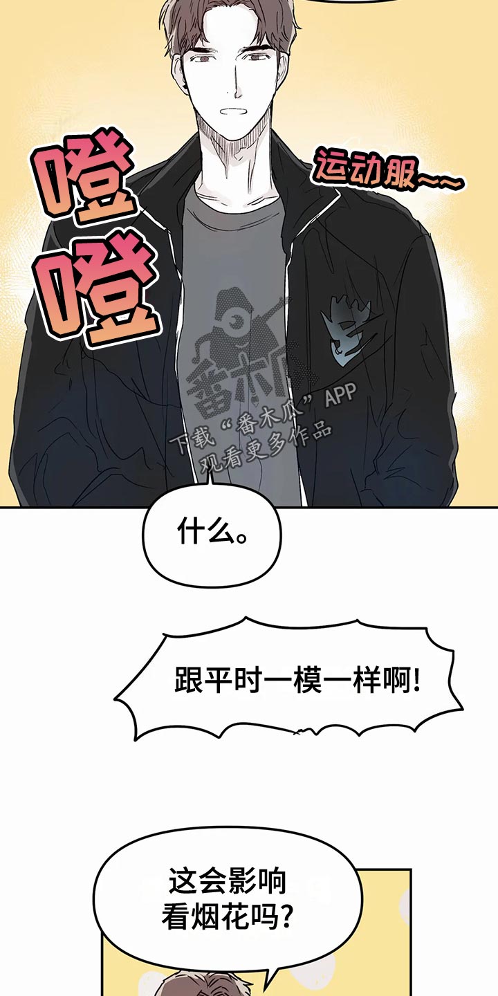 第55章：背叛的感觉18