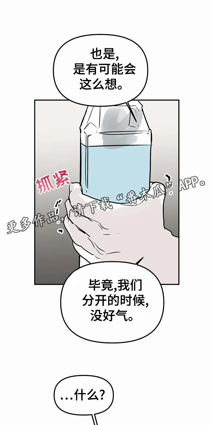 第56章：错误的选择12
