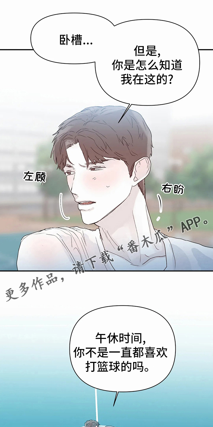 第44章：小纸条0
