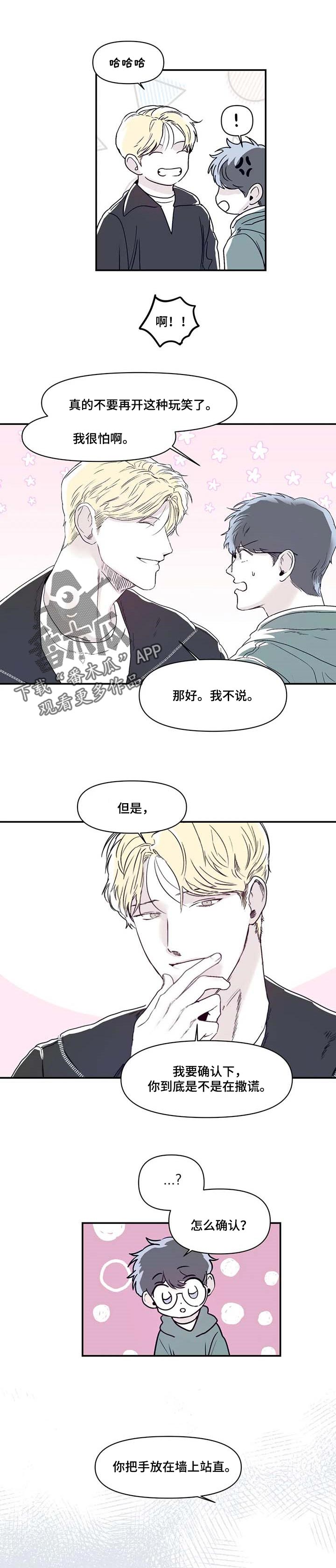 第17章：耍人的乐趣0