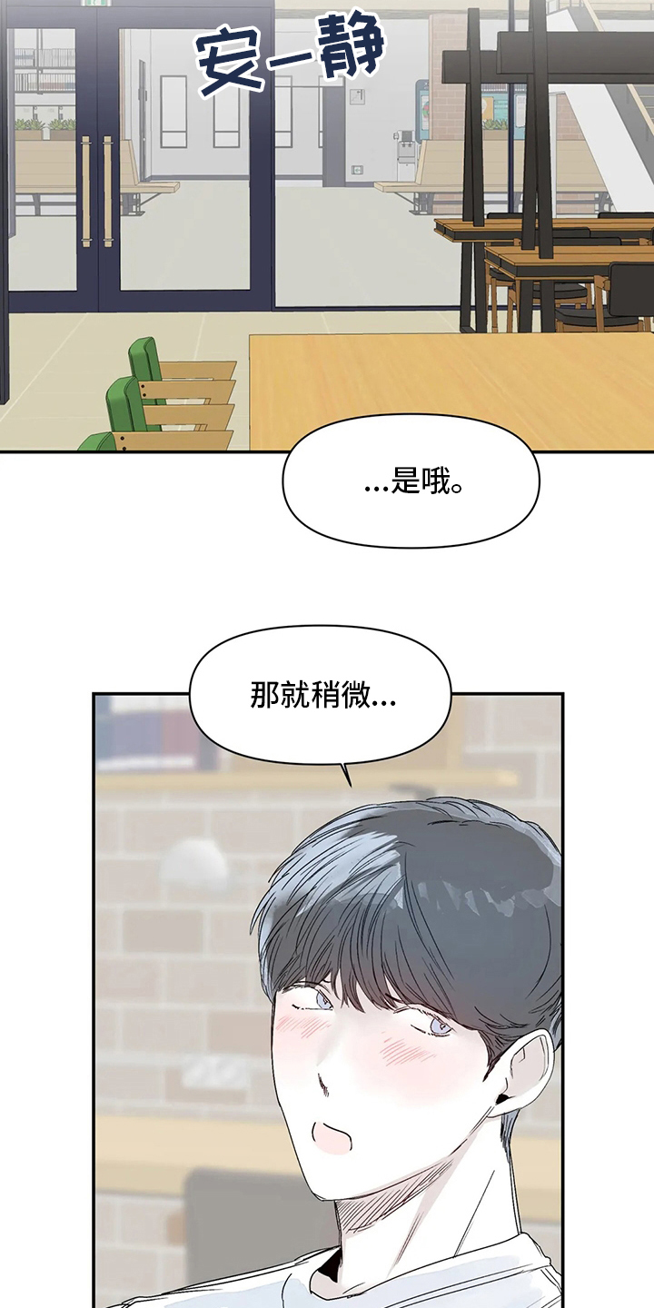 第29章：稍微16
