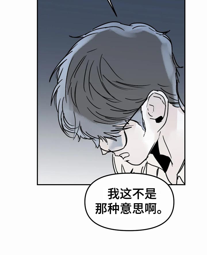 第56章：错误的选择11