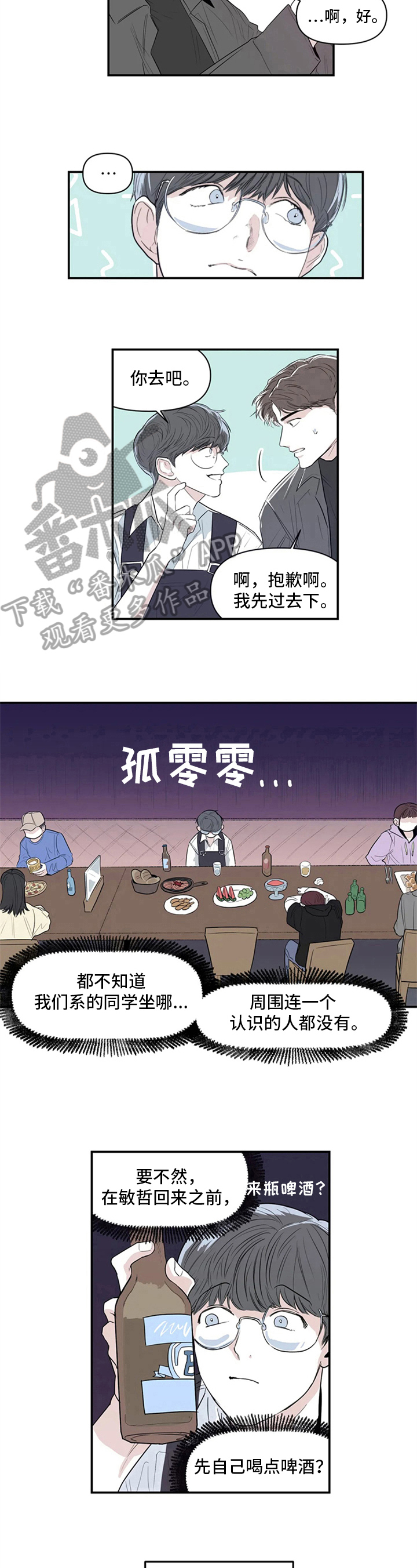 第6章：醉酒6