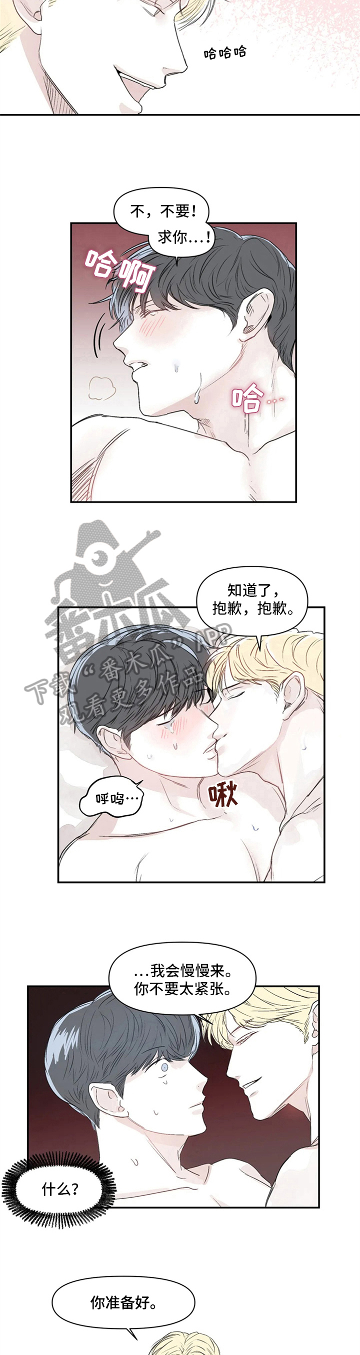 第8章：想名字5