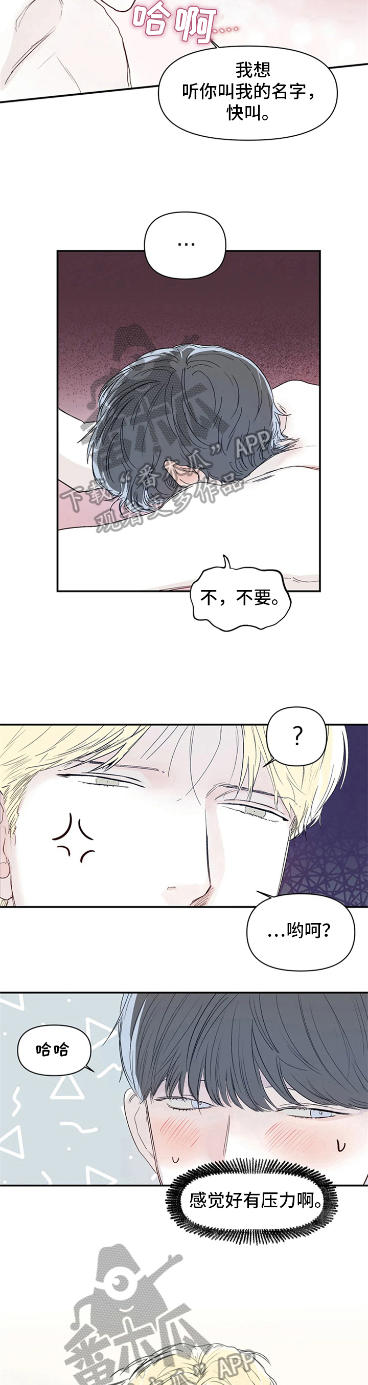 第12章：叫名字3