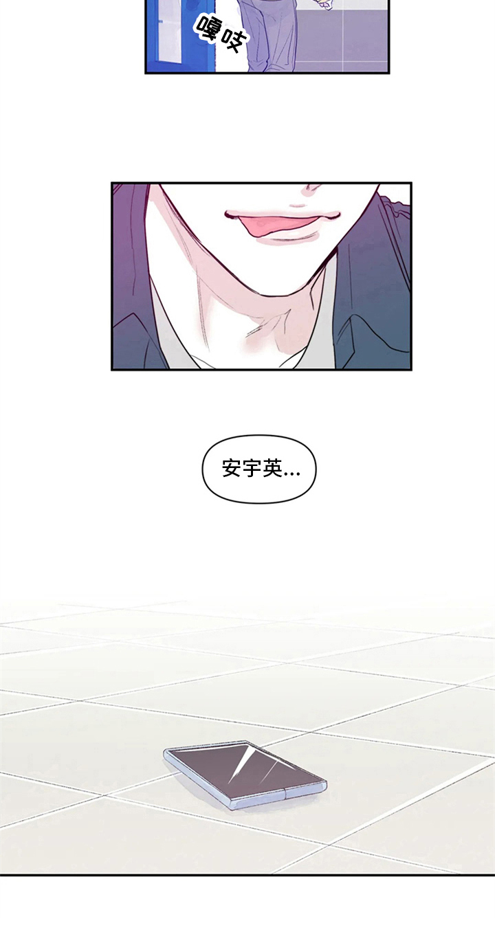 第3章：故意7