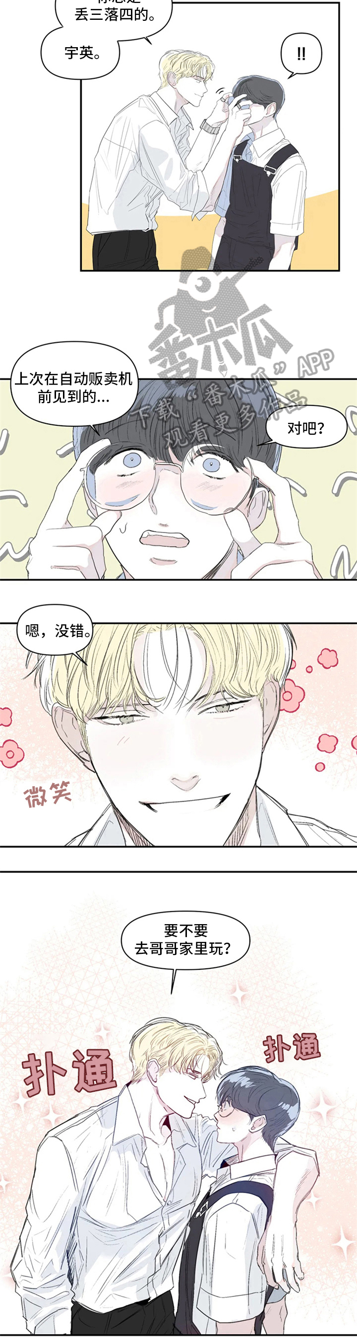 第7章：英雄救美4