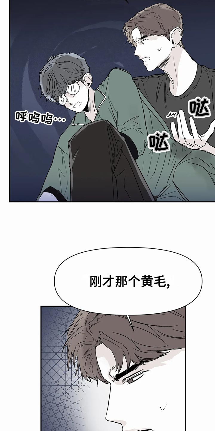 第54章：傻瓜11